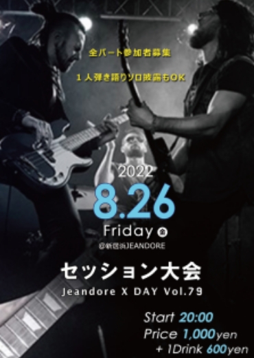 Jeandore X DAY! v.79