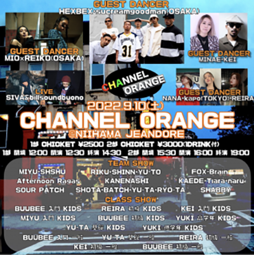 CHANNEL ORANGE
