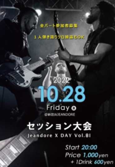 Jeandore X DAY! v.81