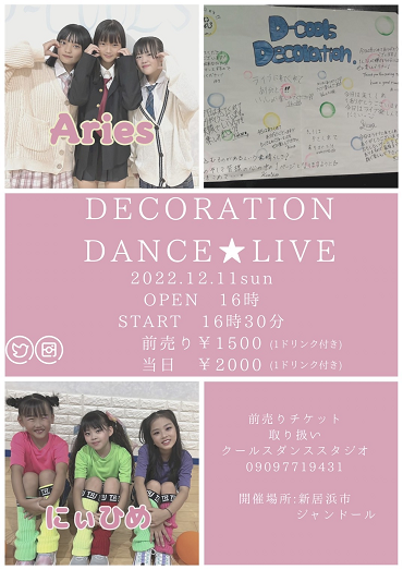 DECORATION DANCE☆LIVE