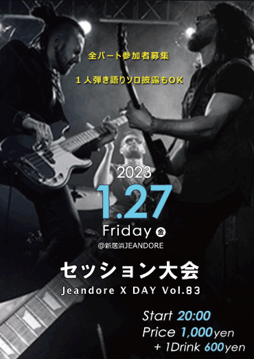 Jeandore X DAY! v.83