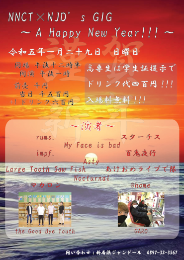 NNCTxNJD's GIG ~A Happy New Year!!!~
