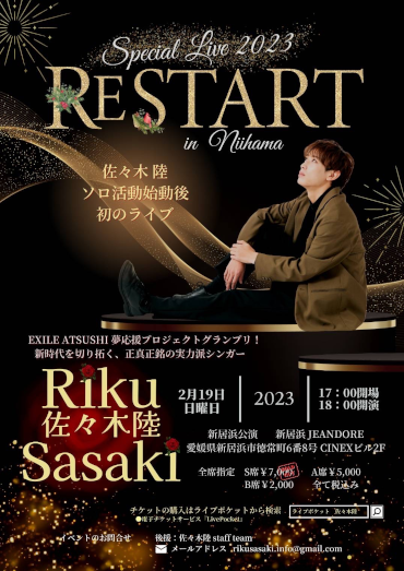 佐々木 陸 Special Live 2023 RESTART in Niihama