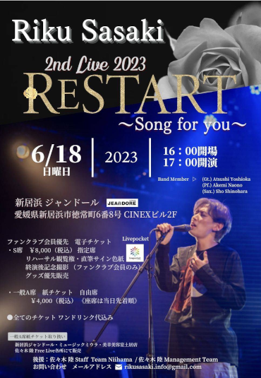 Riku Sasaki 2nd Live 2023 RESTART ～Song for you～