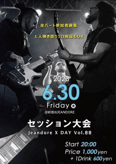 Jeandore X DAY! v.88