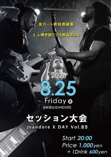 Jeandore X DAY! v.89