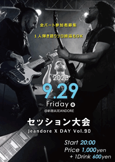 Jeandore X DAY! v.90