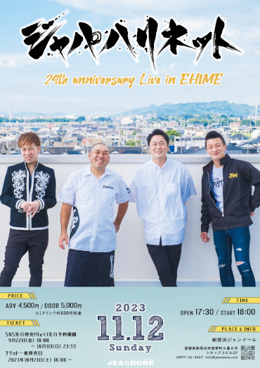 JAPAHARINET 24th anniversary Live in EHIME