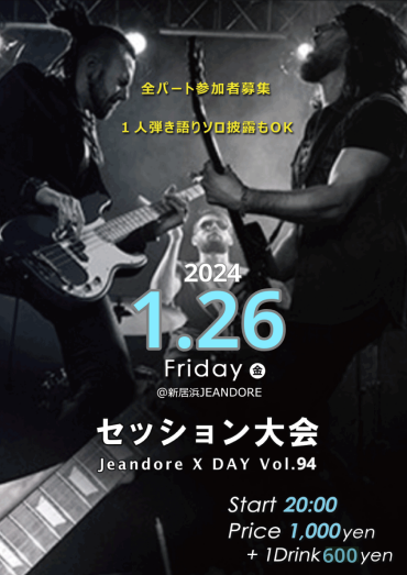 Jeandore X DAY! v.94