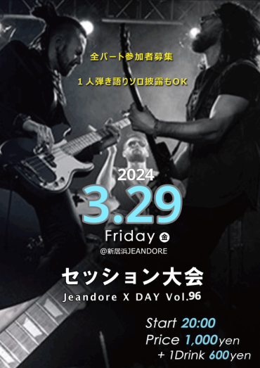 Jeandore X DAY! v.96