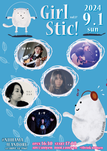 Girl Stic! Vol.17