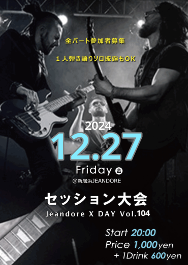 Jeandore X DAY! v.104