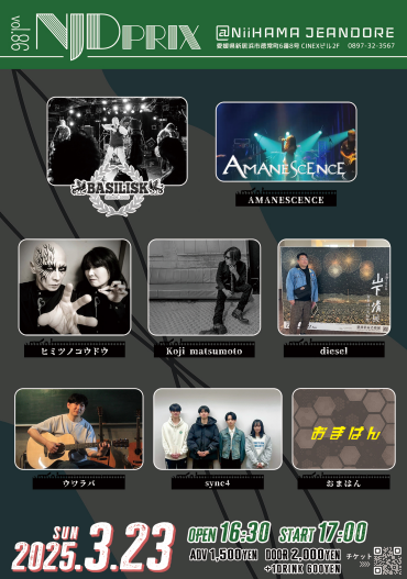 NJDprix Vol.86