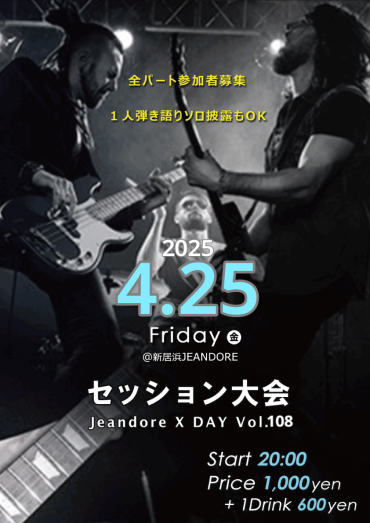 Jeandore X DAY! v.108