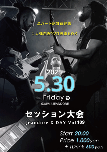 Jeandore X DAY! v.109