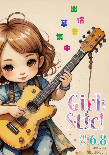 Girl Stic!
