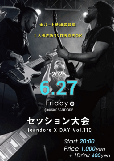 Jeandore X DAY! v.110