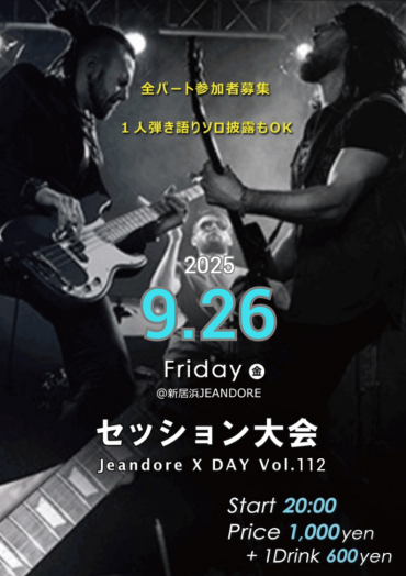 Jeandore X DAY! v.112