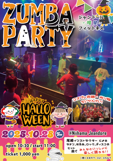 暗闇フィットネス