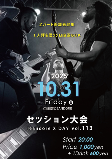 Jeandore X DAY! v.113