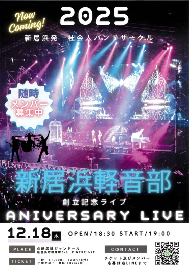 LAND MARKERS NIGHT 2025