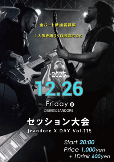 Jeandore X DAY! v.105