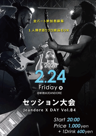 Jeandore X DAY! v.84