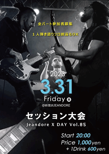 Jeandore X DAY! v.85