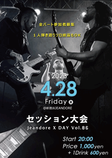 Jeandore X DAY! v.86