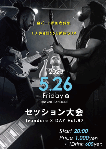 Jeandore X DAY! v.87