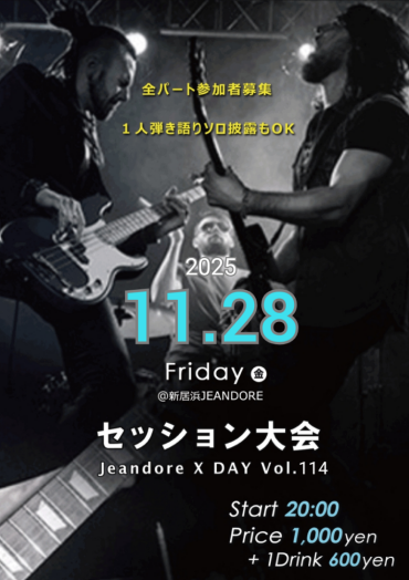 Jeandore X DAY! v.114
