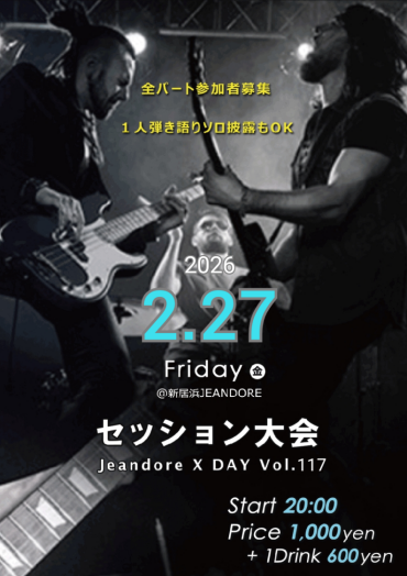 Jeandore X DAY! v.117