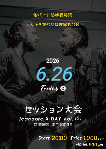 Jeandore X DAY! v.121